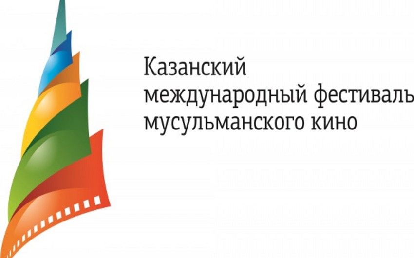 В Казани пройдет Международный фестиваль мусульманского кино