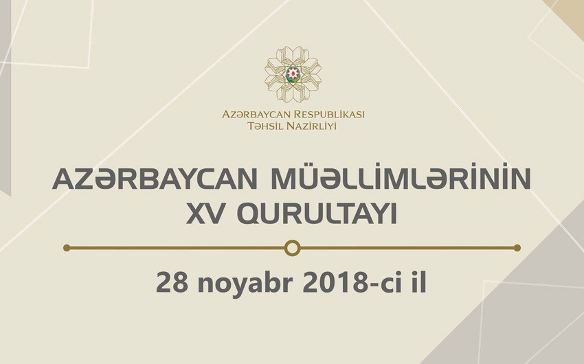 В Баку пройдет съезд азербайджанских учителей