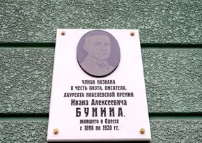 В Одессе сносят дом, где жил писатель Иван Бунин