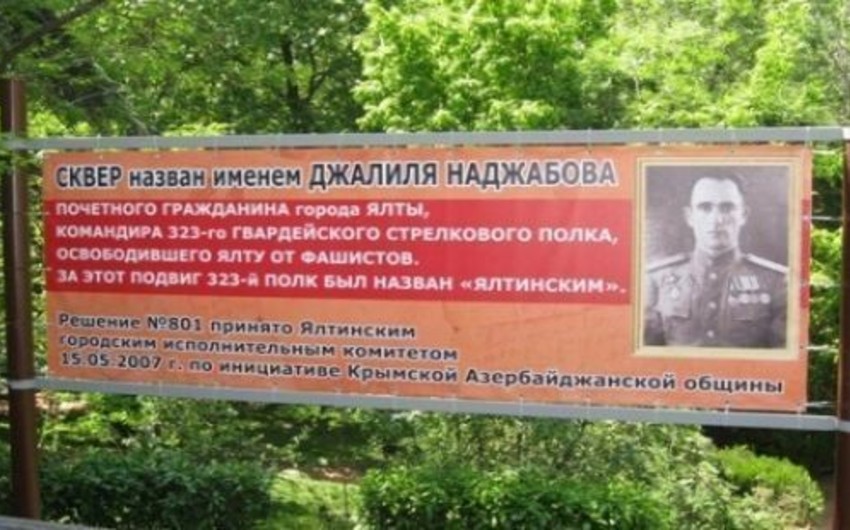 В Ялте открыли памятник герою Великой Отечественной войны Джалилу Наджабову