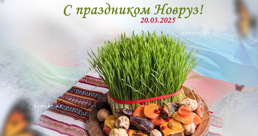 В Азербайджане отмечают Новруз