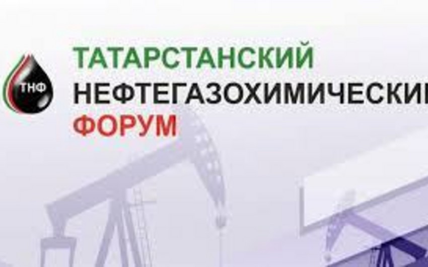 В Казани пройдет выставка Нефть, газ, нефтехимия 2018