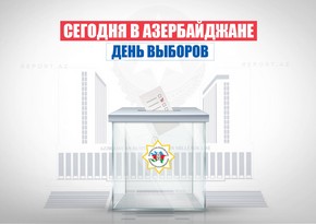 Сегодня в Азербайджане пройдут внеочередные парламентские выборы