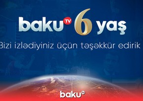 Сегодня Baku TV исполнилось 6 лет