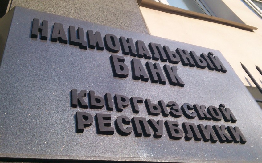 Кыргызстан сохранил учетную ставку на уровне 5% 