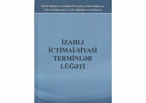 “İzahlı ictimai-siyasi terminlər lüğəti” nəşr olunub