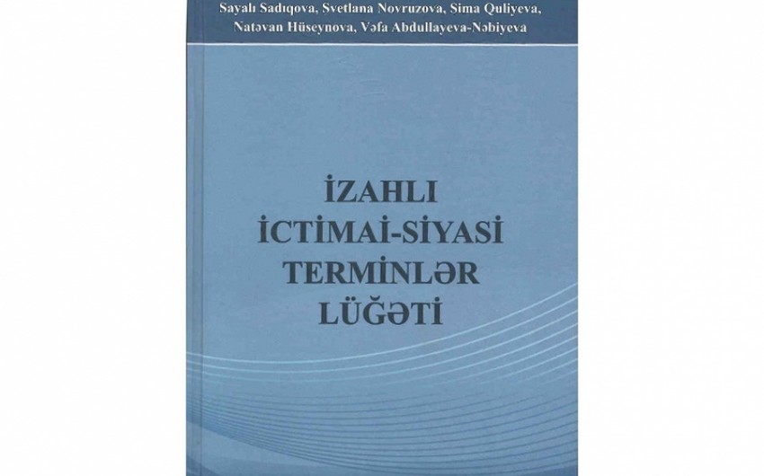 “İzahlı ictimai-siyasi terminlər lüğəti” nəşr olunub