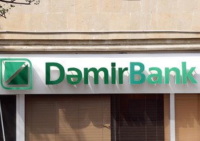 Имущество Demir Bank повторно выставляется на аукцион
