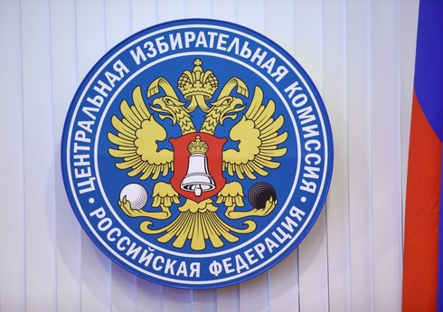 ЦИК России завершил прием документов для участия в выборах президента